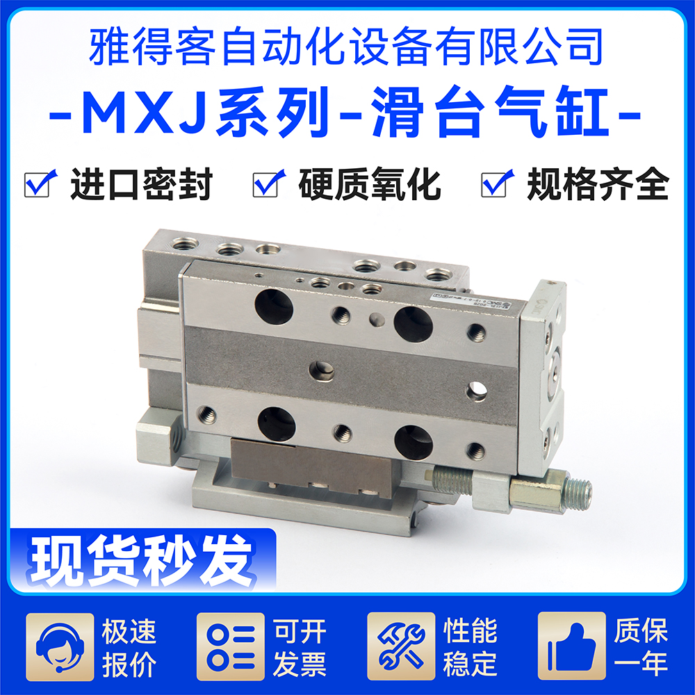 SMC微型滑台气缸MXJ4-5 MXJ6L-10 MXJ8-15 MX4-10 MX8-20 CS CT C