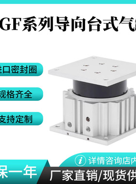 SMC型全新导台式升降气缸MGF40/20/25/30/35/40/50/60/75/80/100