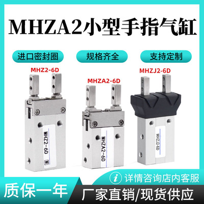 SMC小型气缸MHZA2-6D/6D2/6D3/D1/6S/6S1/6S2/SN/SN2手指气缸现货