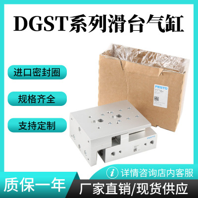 滑台气缸DGST-16-10-20-25-30-40-50-80-100-150-PA-E1A-Y12现货