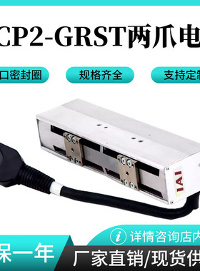 IAI两爪电缸RCP2-GRST-I-20P-2-100-P3-M-A1 RCP2-GRST-I-20P