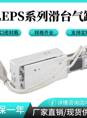 SMC型滑台型电缸LEPS10LK-25 50 75-R16N1LEPY10LJ-25 50 75-R16N