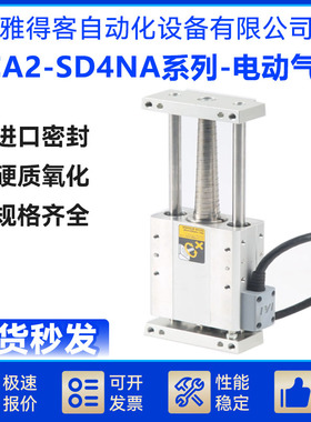 IAI电缸 电动滑台系列气缸 RCA2-SD4NA-I-20-2-75-A1-M 询价