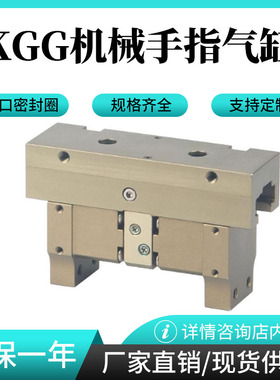 SCHUNK雄克型小型机械平行气爪KGG30-80-030306手指气缸