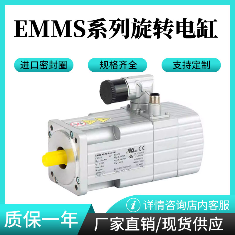 马达EMMS-AS-70-S-LS-RMB/ 电缸EGC-80-600-BS-20P-KF-0H-M