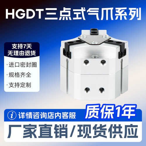 三点抓手重载气缸HGDT-25-35-40-50-63-A-F-G1-G2现货