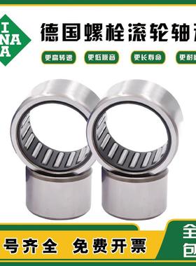 INA进口滚针轴 HK 2516 2518 2520 2524 2530 2818 2820 -RS 2R