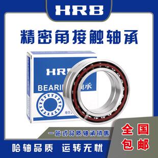 HRB 哈尔滨轴承 7011 7012 7013 7014 7015 AC P5 配对 DB DF DT