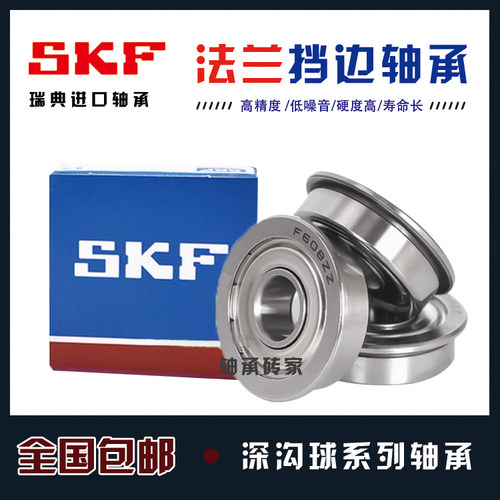 进口带法兰轴承KSF F6000 F6001 F6002 6003 6004 6005ZZ 2RS1