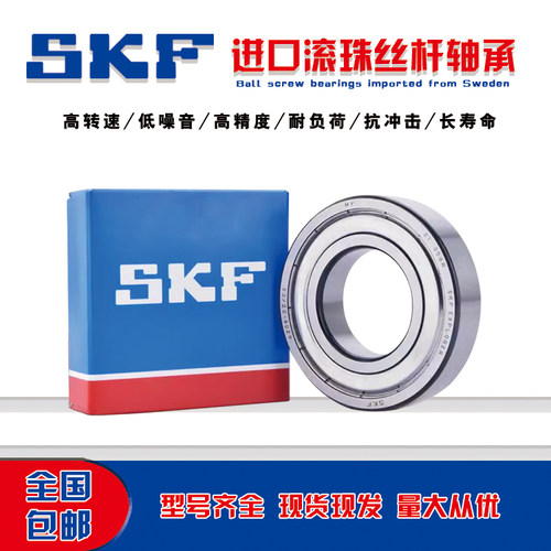 SKF进口轴承4200 4201 4202 4203 4204 4205A-2Z-2RS1 TN9/MT33C3