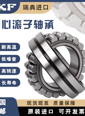 SKF调心滚子轴承22205 22206 22207 22208 22209 22210 22211C CA