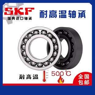 SKF进口耐高温轴承6018 6019 6020 6022 6024 6026-2Z/VA208/201