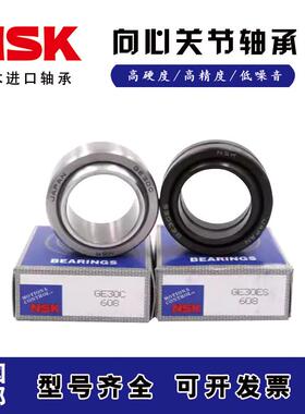 日本NSK原装进口轴承关节GEEW GE 12 15 16 17 20 25 30 32 35 ES