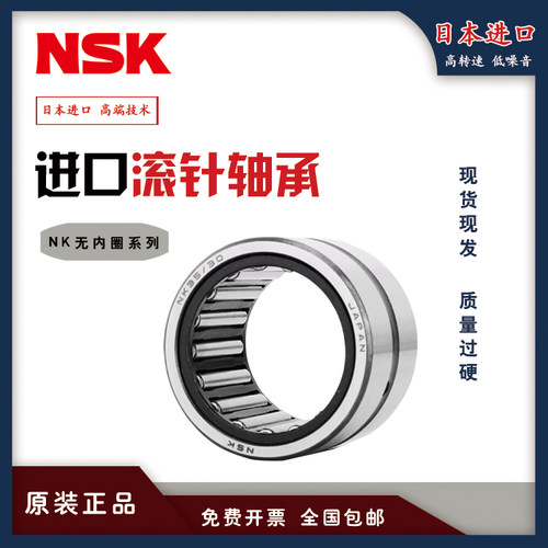 进口NSK滚针轴承NKS NKIS 10 12 14 16 18 20 22 24 25 28 30 XL