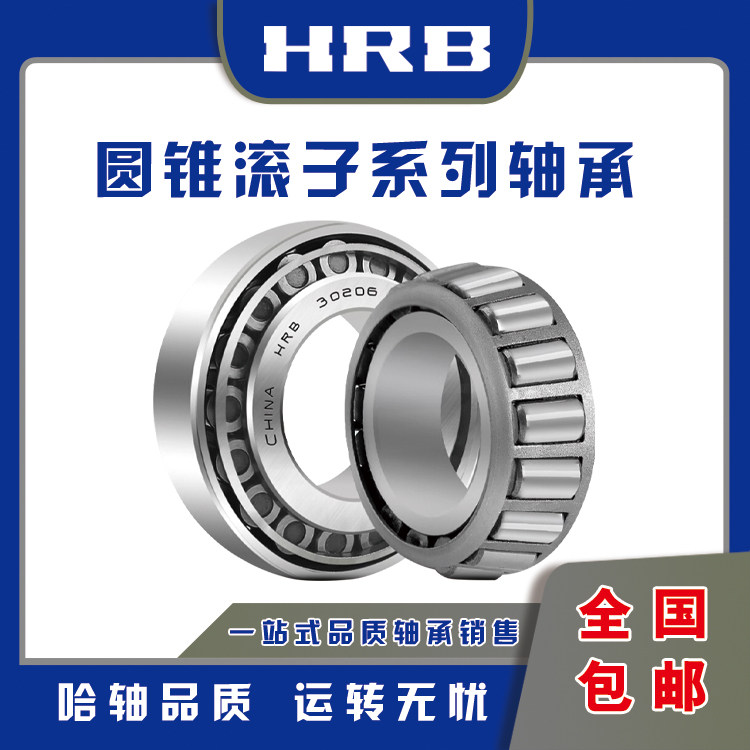 哈尔滨双列圆锥滚子轴承352005 352006 352007 352008 352009 HRB_虎窝淘