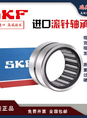 NSK单向滚针轴承 RC040708 061008 081208 101410 121610 162110