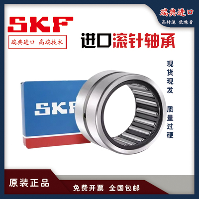 NSK单向滚针轴承 RC040708 061008 081208 101410 121610 162110