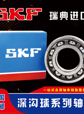 SKF不锈钢轴承SMF 52 62 72 63 83 93 74 84 85 95 104 105ZZ