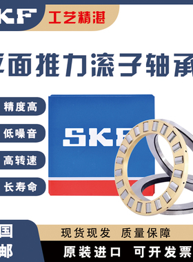 进口SKF轴承 GS WS 81112 81113 81114 81115 81116 81117 M TN