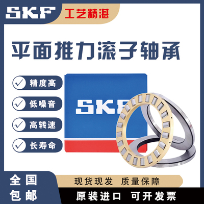 进口SKF轴承 GS WS 81112 81113 81114 81115 81116 81117 M TN