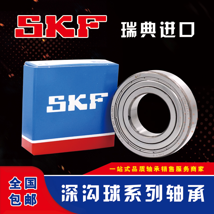进口薄壁防水SKF法兰杯士高速轴承SF6700ZZ 63700ZZ 10*15*4日本
