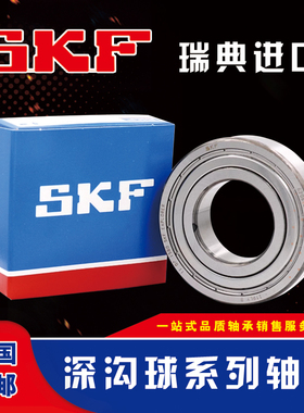 SKF加厚轴承大全63014/63015/63016/63017/63018 ZZ/2RS1