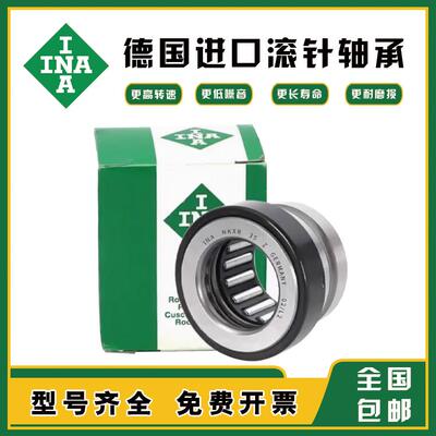 组合滚针轴承NKX1012151720