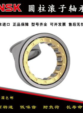 NSK轴承NJ 2324 2326 2328 2330 2332 2334EM/EW/ET/C3