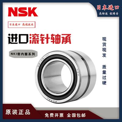进口NSK滚针双滚子轴承NAG4900 49014902 4903 4904 4905 4906UU
