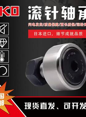 IKO 螺栓轴承 CF3 4 5 6 8 10 12 16 18 20 20 24 30-1-2BUUR