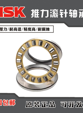 NSK进口81110 8111 81112 81113 81114 81115 81116M平面推力轴承