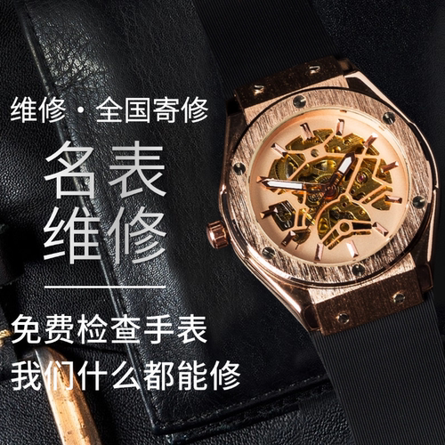 CKN手表维修机械表洗油保养翻新