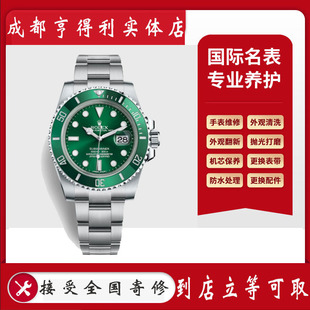 手表维修保养洗油上油翻新机械石英更换玻璃电池表蒙表带更换电池