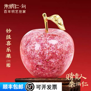 朱炳仁铜钞级喜乐果苹果摆件新年礼物平安果碎钞小苹果乔迁送礼