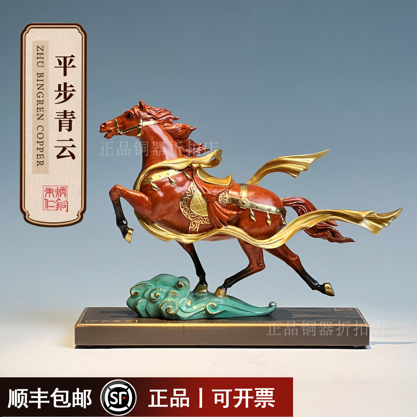 朱炳仁铜平步青云铜马摆件高端礼图片