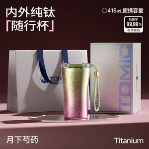 特美刻纯钛咖啡保温杯高颜值