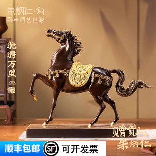 朱炳仁铜驰骋万里马摆件客厅玄关电视柜书房家居装饰高端礼品
