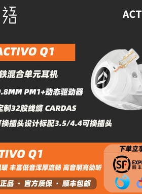 「织语」ACTIVO DITA联名ACTIVO Q1入耳式HIFI高保真发烧有线耳机