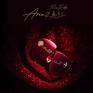 卷王再临 MOONDROP 水月雨 Aria2 单动圈入耳式HiFi耳机耳塞手机