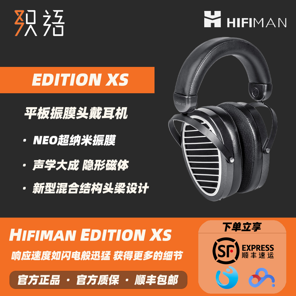 HiFimaneditionXS平板头戴耳机