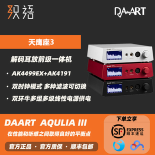 新品上市 钰龙 DAART Aquila III 天鹰座三代解码耳放前级一体机