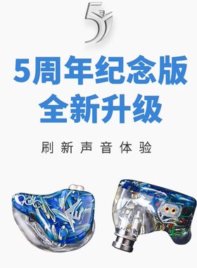 QDC变色龙V3二代HIFI入耳式耳机