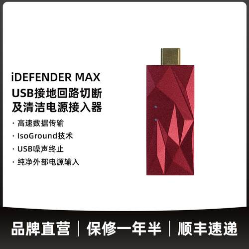 silentpower清洁电源回路切断