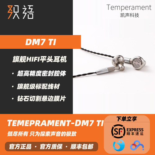 凯声科技旗舰平头hifi耳机