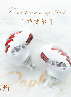 ARTPICALRaphael拉斐尔HIFI耳机