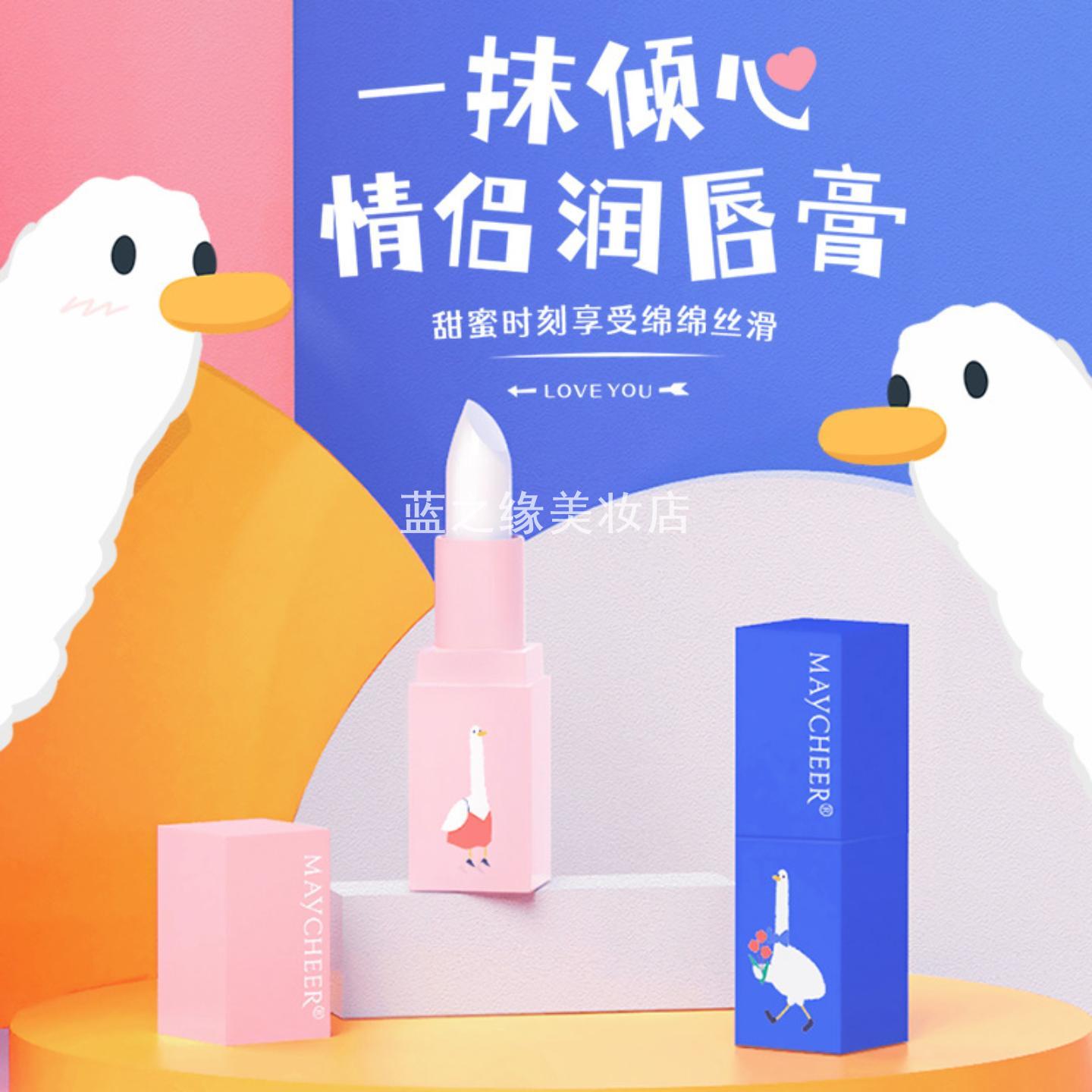 情侣凡士林润唇膏男女滋润保湿