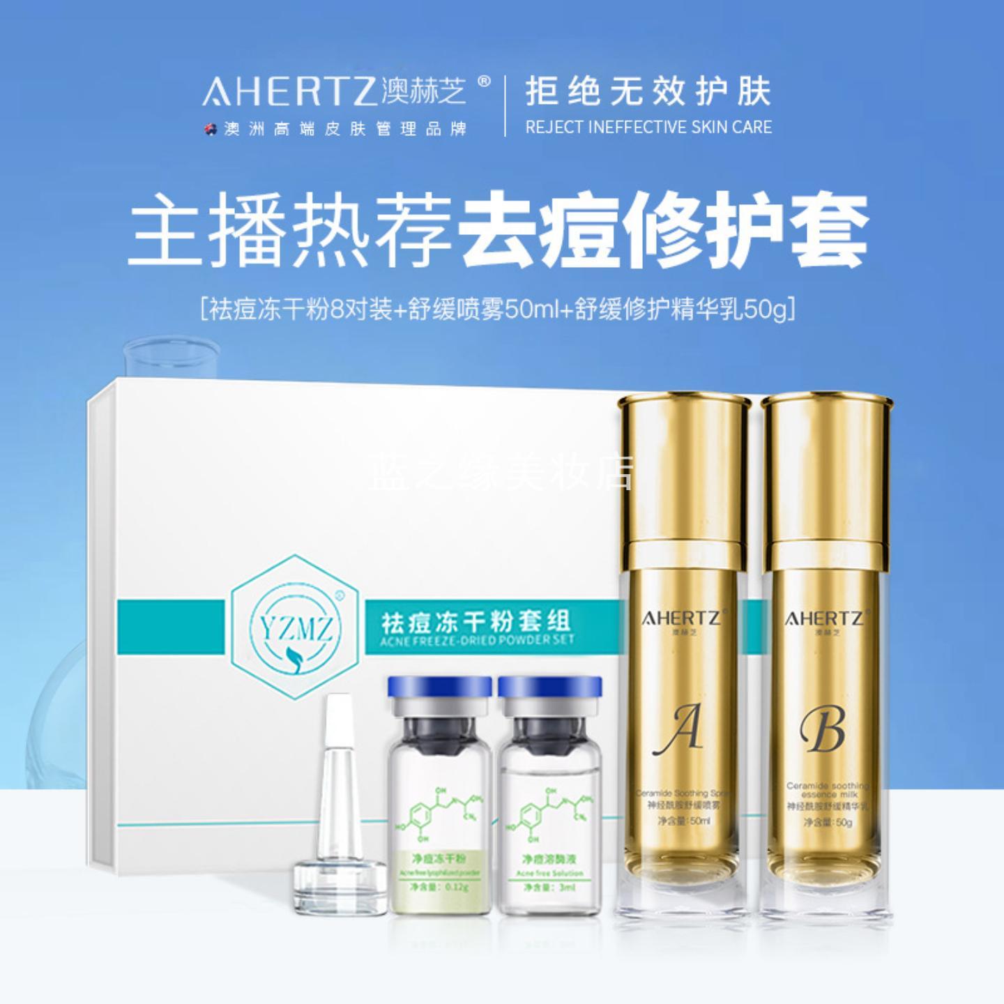 神经酰胺清肌套补水保湿舒缓修护