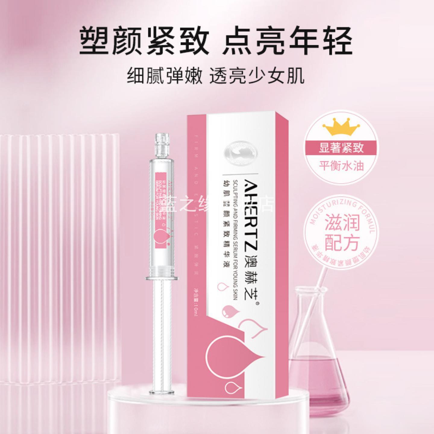 【新升级幼肌精华液】提亮光泽