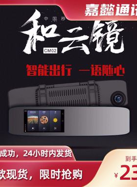 无消费 送sim卡中国移动路尚和云镜cm02旗舰版和路通语音行车记录