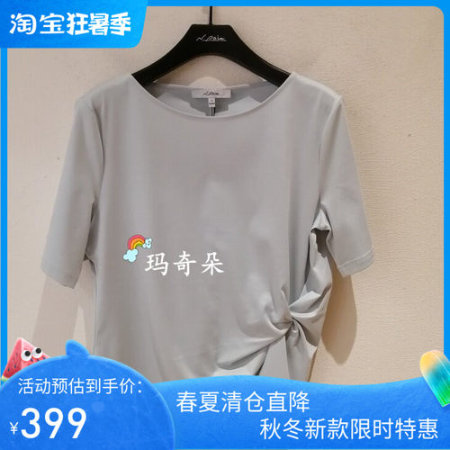 26春夏N.Paia/恩派雅专柜正品 T恤XNLEC5325AG/AH/AW-798